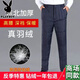 花花公子（PLAYBOY）加厚羽絨褲男秋冬季中老年保暖高腰深檔棉褲內外穿貼身透氣防寒褲 藏青色【螺紋腳口】【收藏加購優(yōu)先發(fā)貨】 2XL 建議130-145斤