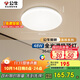 公牛（BULL）吸頂燈清暉系列MX-J048K-AS全光譜客廳燈臥室燈48W 送安裝