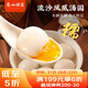 廣州酒家利口福 流沙鳳凰湯圓560g 28粒 元宵湯圓 早餐夜宵 食品半成品 小圓子