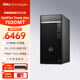 戴爾臺式機(jī) OptiPlex7020MT Plus/7010MT升級款商用高性能辦公電腦 I7-14700/32/1TB+1T/集顯/定制