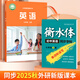鄒慕白字帖2025年秋9月新課改外研版英語(yǔ)練字帖同步初中生英文課本七八九年級上+下冊衡水考試體臨摹練字本 七年級上冊【外研版】英語(yǔ)