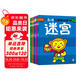 海潤陽光 5-6歲幼兒創(chuàng)造性思維訓練 全8冊 培養(yǎng)孩子的左右腦專注力 寶寶全腦開發(fā)思維力專注力訓練 幼兒啟蒙早教多元智能培養(yǎng)游戲書