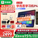 學(xué)而思學(xué)習(xí)機(jī)P4標(biāo)準(zhǔn)款PRO2025煥新款新版學(xué)習(xí)平板小學(xué)到高中課程同步全科全年齡段AI電腦初中學(xué)前兒BJ70 P4【6+256G】送三代手寫筆+DK千奇百科 【官方正品】