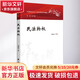 民法物權中國政法大學(xué)出版社劉家安 著(zhù) 書(shū)籍