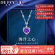 朵菲（Duofei）【生日禮物+2克拉瑞士藍天然托帕石】項鏈女送女友送老婆紀念日 【2克拉紫水晶】海洋之心項鏈