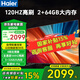 海爾（Haier） 電視65英寸超高清4K人工智能黑色全面屏網(wǎng)絡(luò)全面屏智慧屏語音遙控大內(nèi)存 65英寸 【2+32GB】65S50