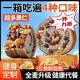 胖·東來(lái)品質(zhì)全麥面包0糖0脂減肥專(zhuān)用車(chē)輪面包堅果健身吐司健康 【五黑+南瓜+抹茶+牛油果+全麥】一箱吃遍 【高飽腹好堅果】17包一箱【混合味車(chē)輪面包】