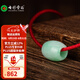 七彩雲(yún)南七夕節(jié)禮物翡翠路路通吊墜男女款掛件轉(zhuǎn)運珠玉墜玉石項鏈節(jié)日禮物 980翡翠路路通