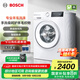 博世（BOSCH）10公斤全自動(dòng)變頻滾筒洗衣機(jī) 家用10KG大容量 沖鋒衣洗 除菌除螨 夜間洗 支持國(guó)家補(bǔ)貼 【果然白】WGA252ZA1W