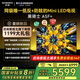 創(chuàng)維電視85A5F+ 85英寸低反防眩Mini LED黑騎士平板電視機(jī)1300nits 百級分區(qū)智慧屏家電85吋彩電電視劇 85英寸 咨詢客服主播立減20%