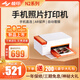 極印手機照片打印機N2無(wú)線(xiàn)家用彩印藍牙移動(dòng)版 自動(dòng)覆膜高清畫(huà)質(zhì)支持3英寸/6英寸即拍即印相片紙打印機 基礎電源款：一年保修+推薦套餐+大禮包