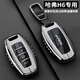 TOZEAL2025哈弗H6鑰匙套18~24款哈佛h6國潮版運動(dòng)第二三代1.5T車(chē)殼扣男 H6專(zhuān)用-【尊貴黑】+皮扣 哈弗鑰匙套