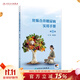 妊娠合并糖尿病實(shí)用手冊（第3版 ） 2024年8月參考書(shū)