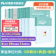 預售粉筆事業(yè)編d類2025中小學教師招聘職業(yè)能力傾向測驗和綜合應用能力教材真題事業(yè)單位考試用書 職測+綜應】中學教材+真題+?？? title=