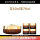 嬌蘭（Guerlain）帝皇蜂姿蜜護日霜晚霜面霜保濕修護控油 蜜護晚霜  50ml 套組B