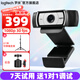 羅技（Logitech）C930c/n高清1080P直播攝像頭網(wǎng)課教學(xué)網(wǎng)絡(luò )主播視頻會(huì )議4倍變焦 免費調試 1080P C930+2.1米落地三腳架