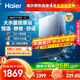 海爾（Haier）【K系列KL7】16升燃氣熱水器天然氣家用 5A一級恒溫 TSI增壓188%【國家補貼15%】一級靜音以舊換新