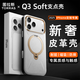 圖拉斯Q3Soft支點(diǎn)殼【手工高定皮革】適用于iPhone17pro手機殼蘋(píng)果17pro保護套磁吸支架素皮象牙白