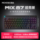 邁從磁軸旋鈕RT電競游戲機械有線(xiàn)半鋁全鍵熱插拔雙驅動(dòng)FPS8K回報率 Mix 87 超競版 黑色 泰山磁軸GT