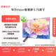 華為Vision智慧屏 5 75英寸 鴻蒙AI搜片 Super MiniLED鴻鵠畫(huà)質(zhì)國家補貼MateTV同源靈犀遙控平板電視機