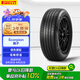 倍耐力汽車輪胎235/55R19 105V Scorpion適配領(lǐng)克08