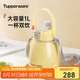 特百惠（Tupperware）大肚保溫杯1L吸管直飲雙用大容量?jī)和悠呦η槿斯?jié)禮物香草黃