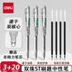 得力（deli）雙珠刷題筆按動(dòng)中性筆速干黑色0.5mmST頭直液走珠筆順滑學(xué)生考試專(zhuān)用筆芯高顏值碳素水性簽字筆 【3支+20支筆芯】透明桿雙珠刷題筆