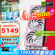 七彩虹RTX 5070 戰斧 Ultra Advanced銀鯊 火神 OC 12GB GDDR7 DLSS 4 電競光追游戲設計電腦顯卡 RTX 5070 Ultra W OC