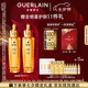 嬌蘭（Guerlain）帝皇蜂姿復原蜜精華50ml*2緊致修護抗皺護膚品禮盒七夕情人節禮物