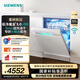 西門子（SIEMENS）極凈魔盒3.0洗碗機(jī)獨(dú)嵌兩用17+3套家用大容量智能開門烘干 超五星級(jí)消殺 240小時(shí)抑菌存 急速烘干 SN23EW88KC