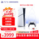 PlayStation索尼（SONY）PS5slim主機 光驅版 游戲機  正品家用4K游戲主機 輕薄款 【港版SLIM光驅版】
