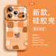 鯨咖適用蘋果17promax手機殼新款卡通小熊iPhone17pro高級感鏡頭全包防摔17Air網(wǎng)紅高檔情侶男女16硅膠 格子熊橙【古董白】硅膠軟殼-鏡頭全包 iPhone 17 Pro Max