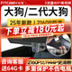 智看適用于哈弗大狗二代大狗專用行車記錄儀高清4K免走線停車監(jiān)控原廠 一代大狗 套餐一：4K超清版單鏡頭+送64G內存卡