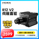 魔爪（MOZA）R12V2伺服直驅(qū)賽車模擬器全套設(shè)備力反饋電競(jìng)方向盤第四代算力12牛米碳纖維轉(zhuǎn)子 適F1拉力ACC等 R12 V2伺服直驅(qū)基座 【正品保障·全網(wǎng)保價(jià)·品牌發(fā)票】