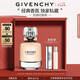 紀梵希（Givenchy）心無禁忌香水禮盒50ml個性黑白香調持久留香送閨蜜生日禮物