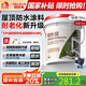 雨虹防水 樓頂屋頂防水補漏材料耐高溫防曬 防水涂料屋頂防水 耐磨升級款