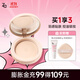 姬芮（ZA）粉餅定妝控油散粉蜜粉啞光服帖遮瑕持久不脫妝補妝防水防汗送女友 【輕透自然】柔光定妝粉餅 6.5g