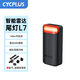 CYCPLUS【華興車(chē)隊同款】L7自行車(chē)夜騎燈智能雷達尾燈長(cháng)續航高亮警示車(chē)燈 L7黑色