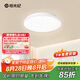 拾光紀(jì) 臥室護(hù)眼吸頂燈X1 護(hù)眼光譜稀土材料 防藍(lán)光防近視【包安裝】