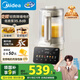 美的（Midea）破壁機家用 安睡營養(yǎng)科技 變頻輕音可拆洗全自動預(yù)約巴氏除菌豆?jié){機3-4人用 金榜FC12【國家補貼】