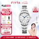 飛亞達(dá)（FIYTA）手表女經(jīng)典系列女士石英表時(shí)尚鑲鉆女表節(jié)日禮物送女友 【千人購買】白盤鋼帶