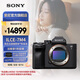 索尼（SONY）【官方直營(yíng)】索尼A7M4 Alpha 7 IV 全畫(huà)幅微單相機 創(chuàng  )意外觀(guān)濾鏡  7M4單機身 五軸防抖 4K A7M4單機身