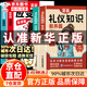 【官方正版】應變思維 漫畫(huà)思維禮儀 應變思維禮儀知識 禮儀知識和應變思維 漫畫(huà)兒童應變思維 應變思維漫畫(huà) 漫畫(huà)禮儀知識 李玫瑾禮儀知識 49天少年成長(cháng)法則 漫畫(huà)版 【2冊】禮儀知識 教養篇+規矩篇
