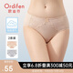歐迪芬女士?jì)妊澙俳z棉質(zhì)無(wú)痕三角褲吸汗透氣女式送女友禮物 XK8A20