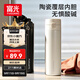 富光保溫杯彈跳蓋杯子陶瓷內膽大容量便攜學(xué)生保冷水杯車(chē)載戶(hù)外兒童