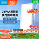 美的（Midea）排氣扇衛(wèi)生間浴室普通吊頂換氣扇強(qiáng)廚房勁換氣300*600MM排風(fēng)扇J10