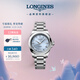 浪琴（LONGINES）瑞士手表 康卡斯系列悅動 機械鋼帶女表  L34304926