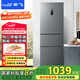 新飛（Frestec）281升變頻一級(jí)能效三門(mén)小型冰箱 家用風(fēng)冷無(wú)霜寬幅智能變溫節(jié)能 國(guó)家補(bǔ)貼BCD-281WK3AT