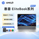 惠普（HP）戰66八代銳龍版 輕薄便攜設計大學(xué)生14英寸筆記本電腦  AMD商務(wù)辦公輕薄筆記本電腦可定制 Elite 16英寸/R7-7735U/薯條標 16G內存 1TB PCI-E固態(tài)