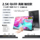 FBV顯示器便攜屏4K144hz電競觸控高刷電腦顯示器筆記本PS5副屏超窄邊 【2.5K144Hz觸控】16英寸全貼合 隱藏支架